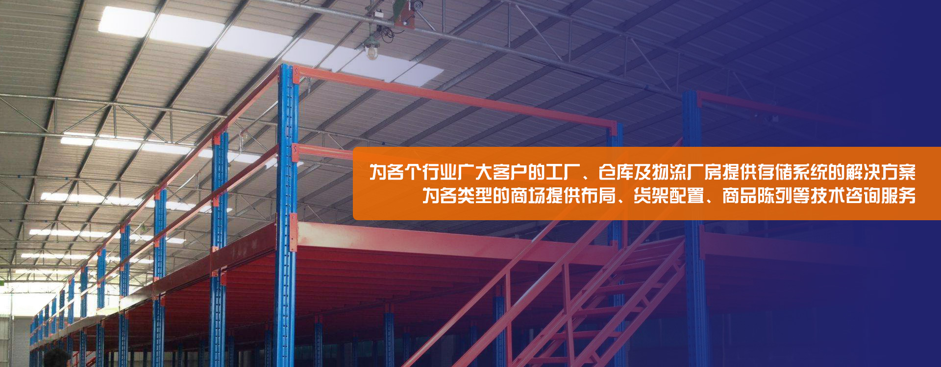 货架