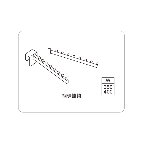 钢珠挂钩